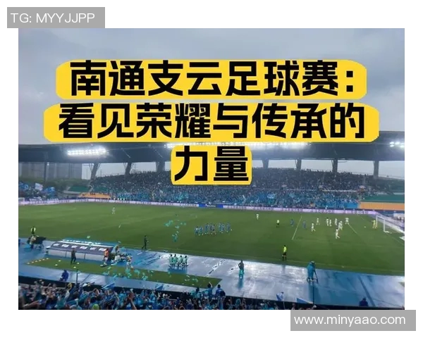 今晚陕西大秦之水迎战南通支云期待精彩对决与激情四溢的足球盛宴